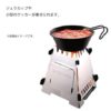 預訂- 日本進口 - CAPTAIN STAG KAMADO 露營野餐郊外用不銹鋼柴火炊具 - Image 4